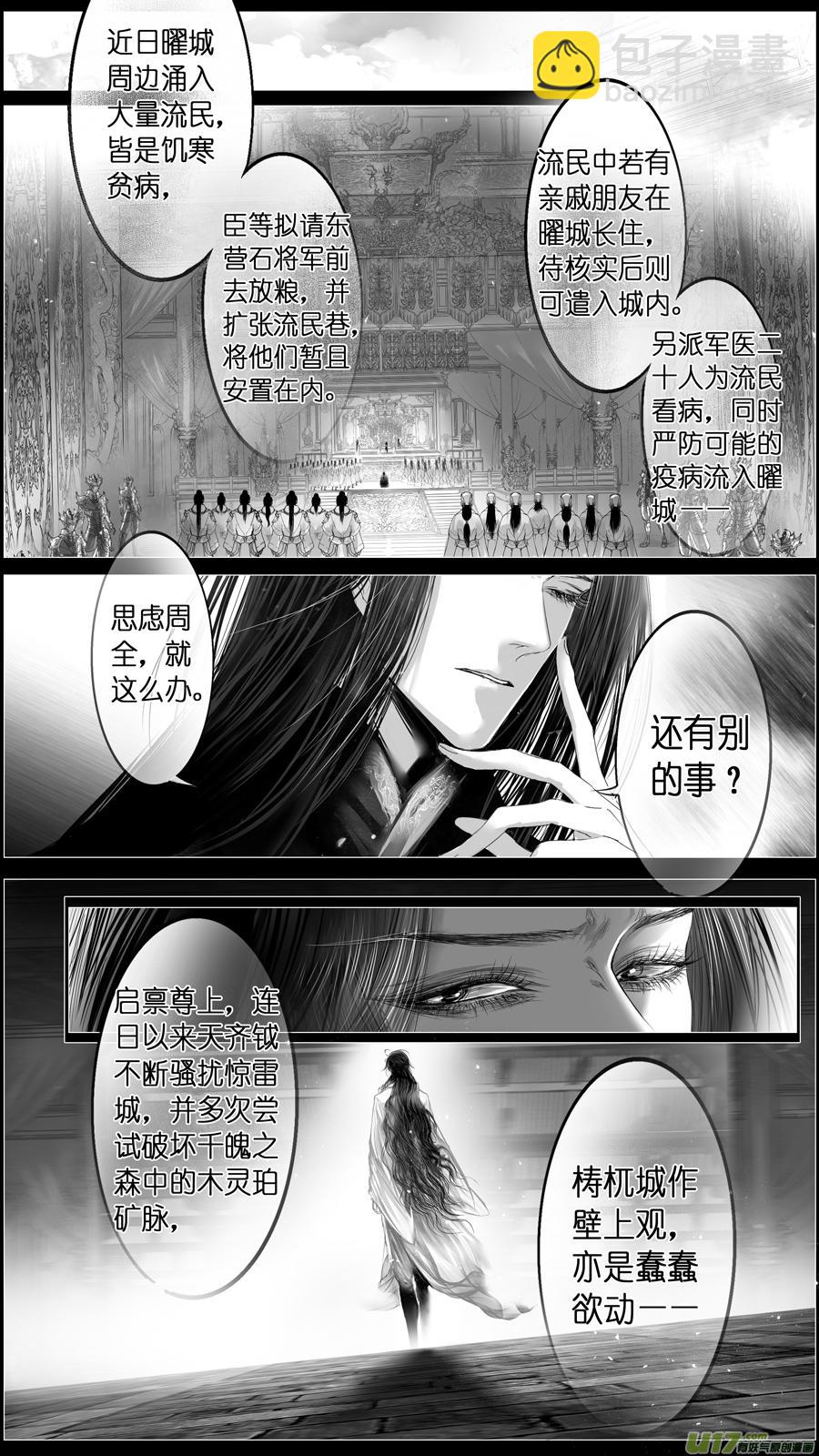 惟将终夜长开眼 二十-第275话