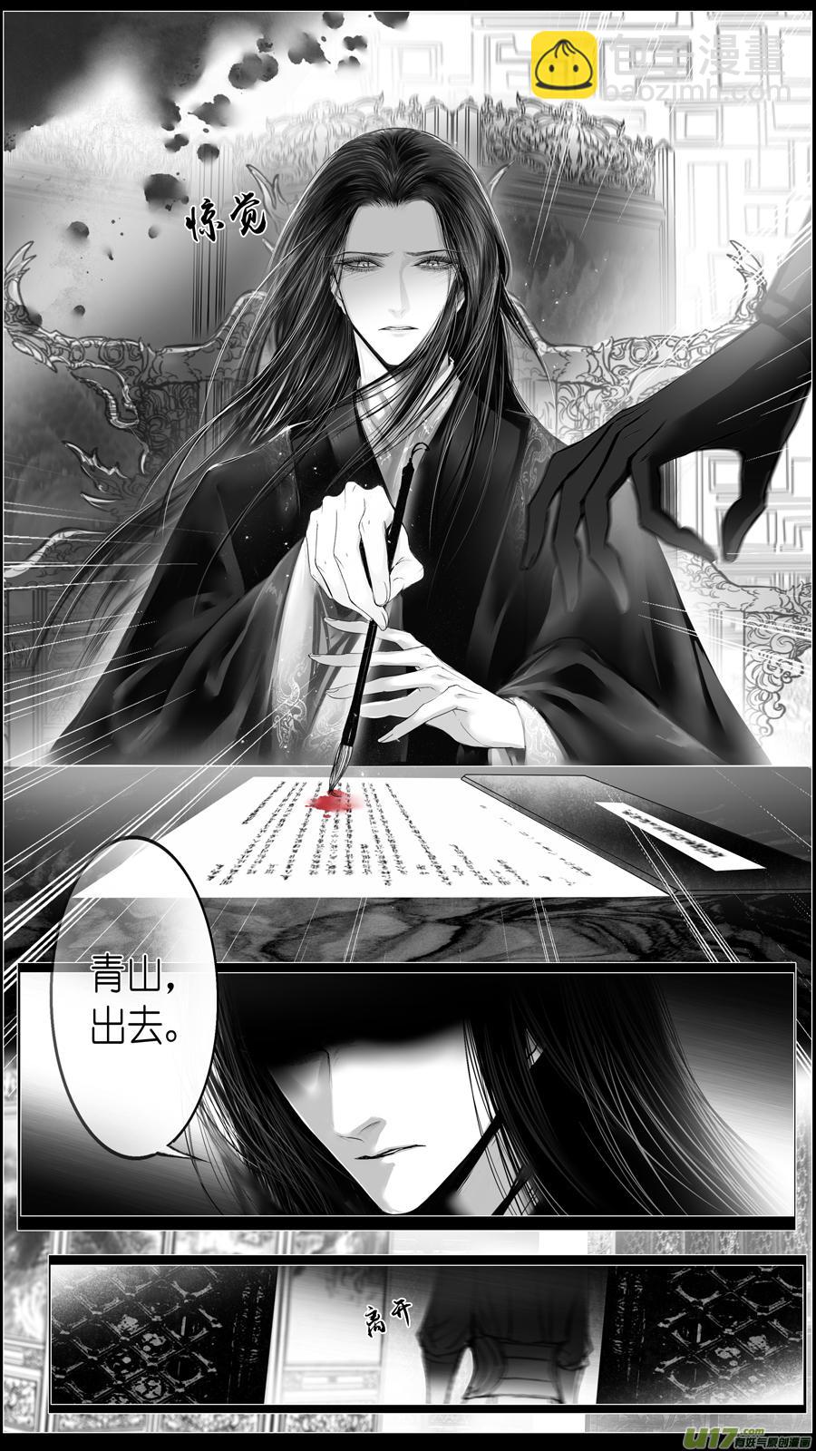 惟将终夜长开眼 二十-第275话