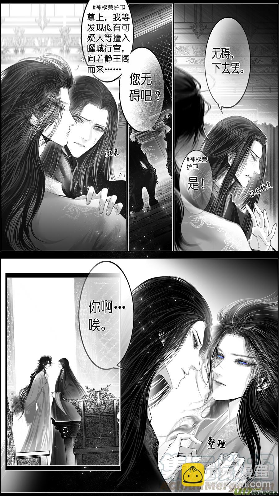 惟将终夜长开眼 二十-第275话