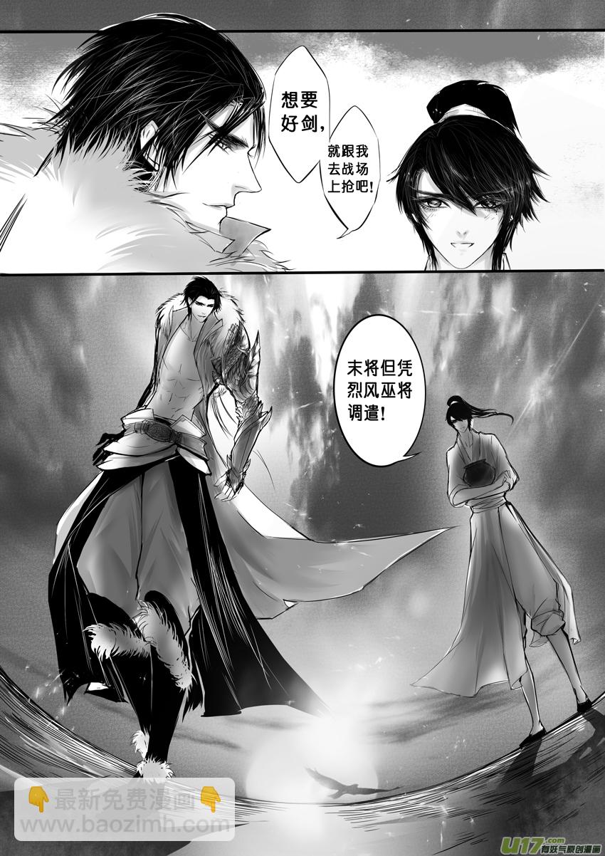 日暮人已远 风雨下西楼 九-第29话