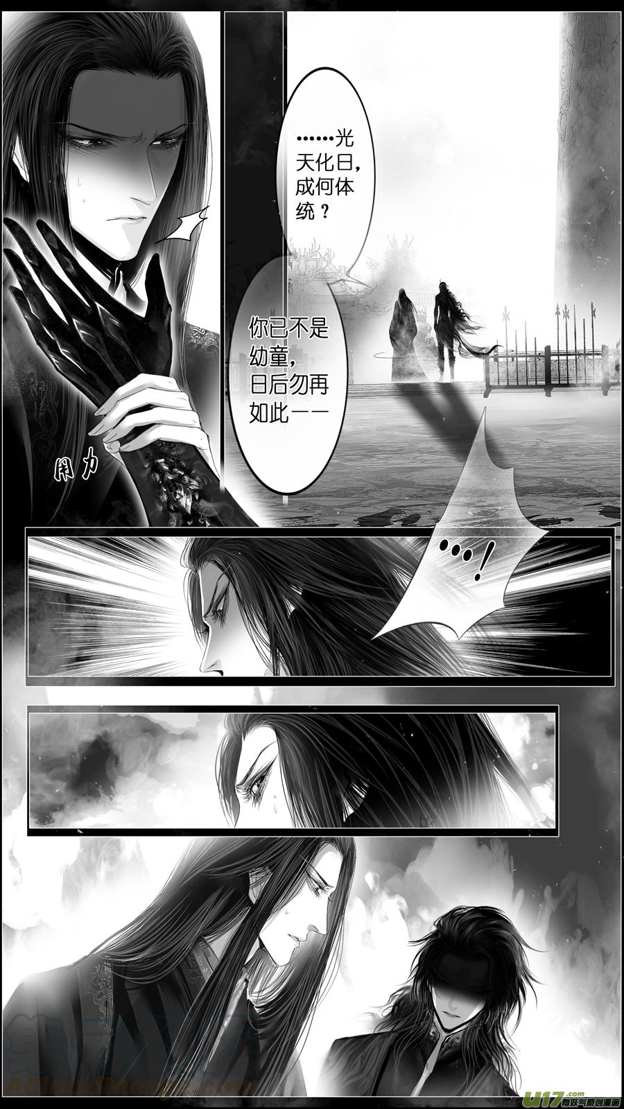 似此星辰非昨夜 五-第283话