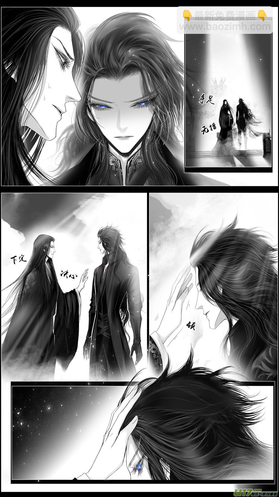 似此星辰非昨夜 五-第283话