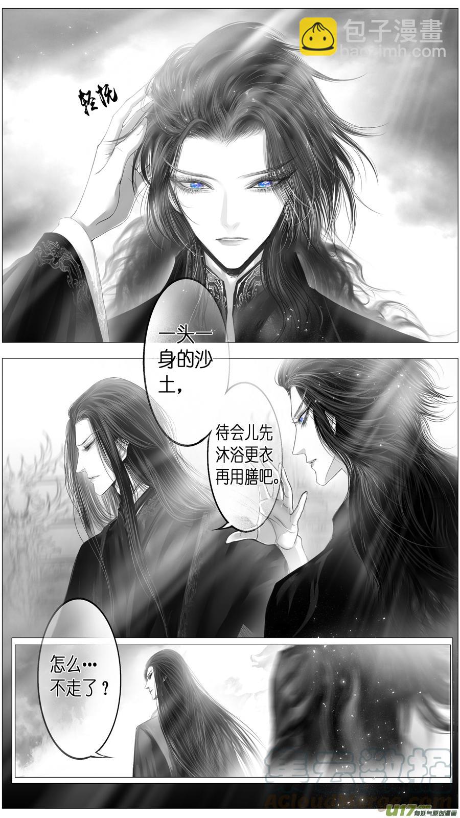 似此星辰非昨夜 五-第283话