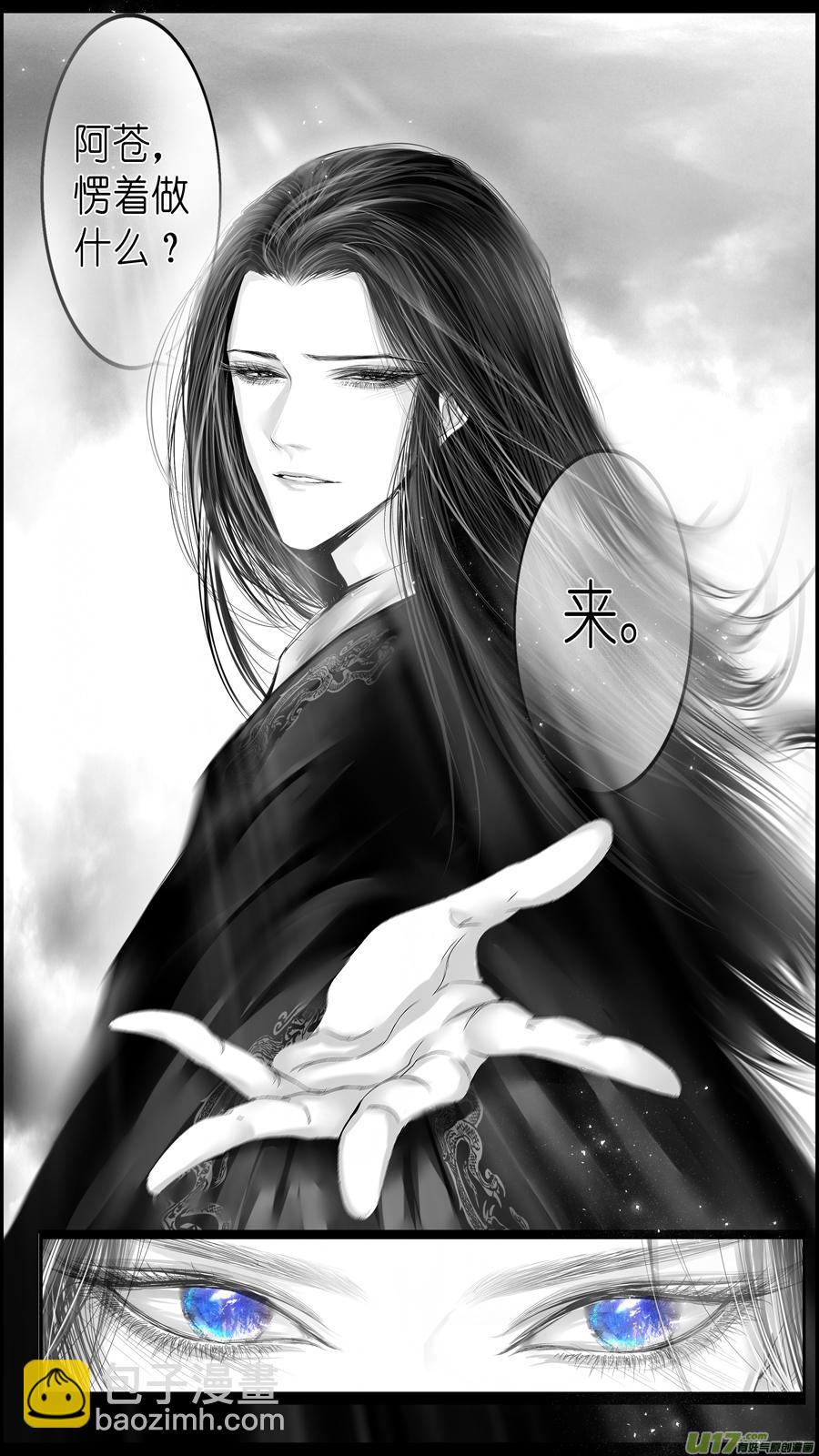 似此星辰非昨夜 五-第283话