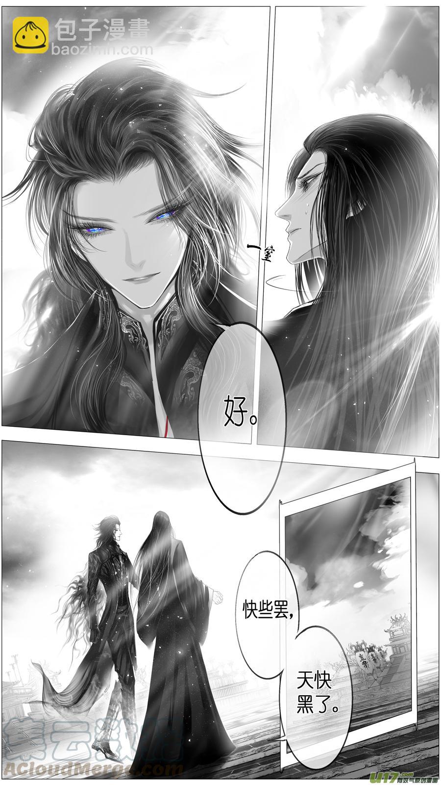 似此星辰非昨夜 五-第283话