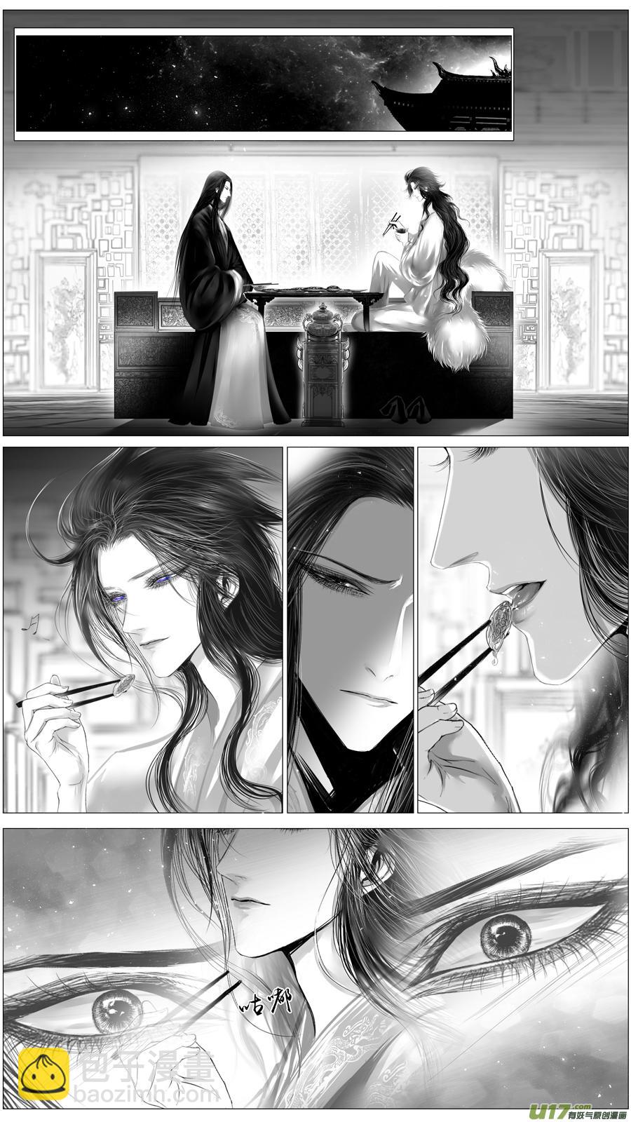 似此星辰非昨夜 五-第283话