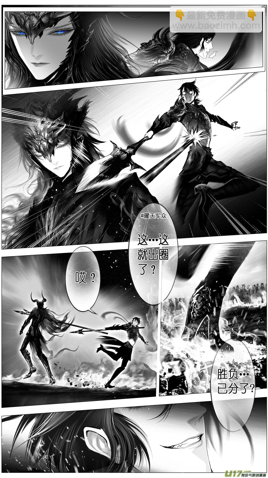 惟将终夜长开眼 十六-第271话