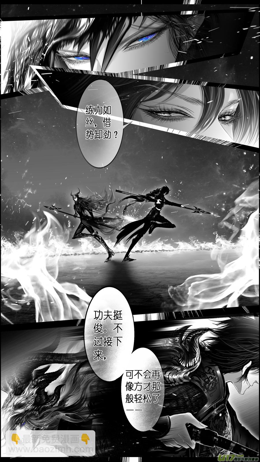 惟将终夜长开眼 十六-第271话