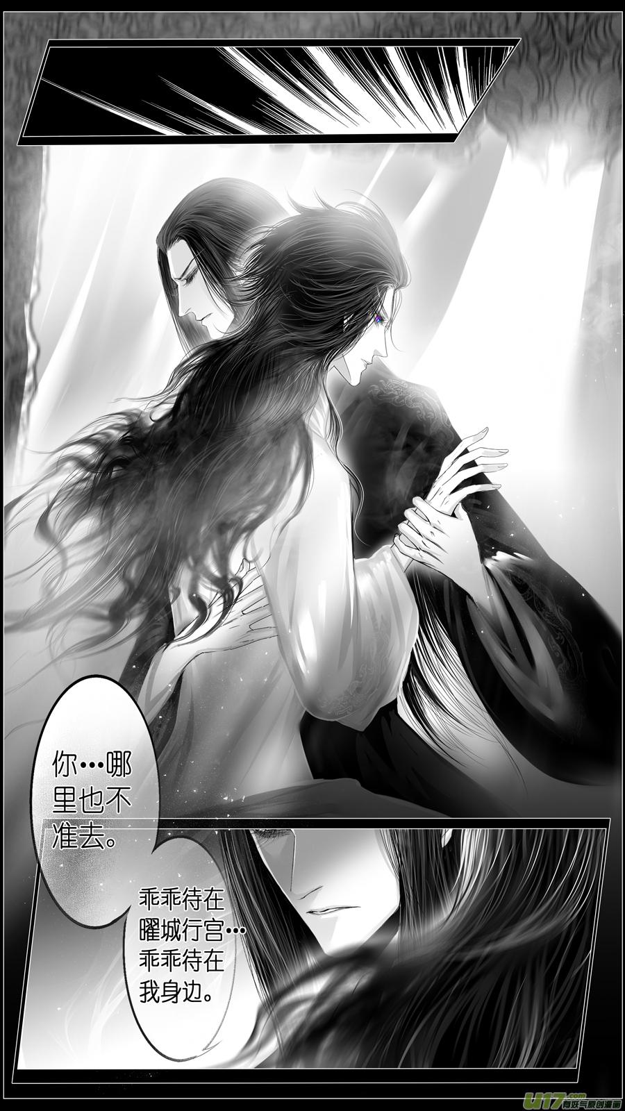 似此星辰非昨夜 九-第287话