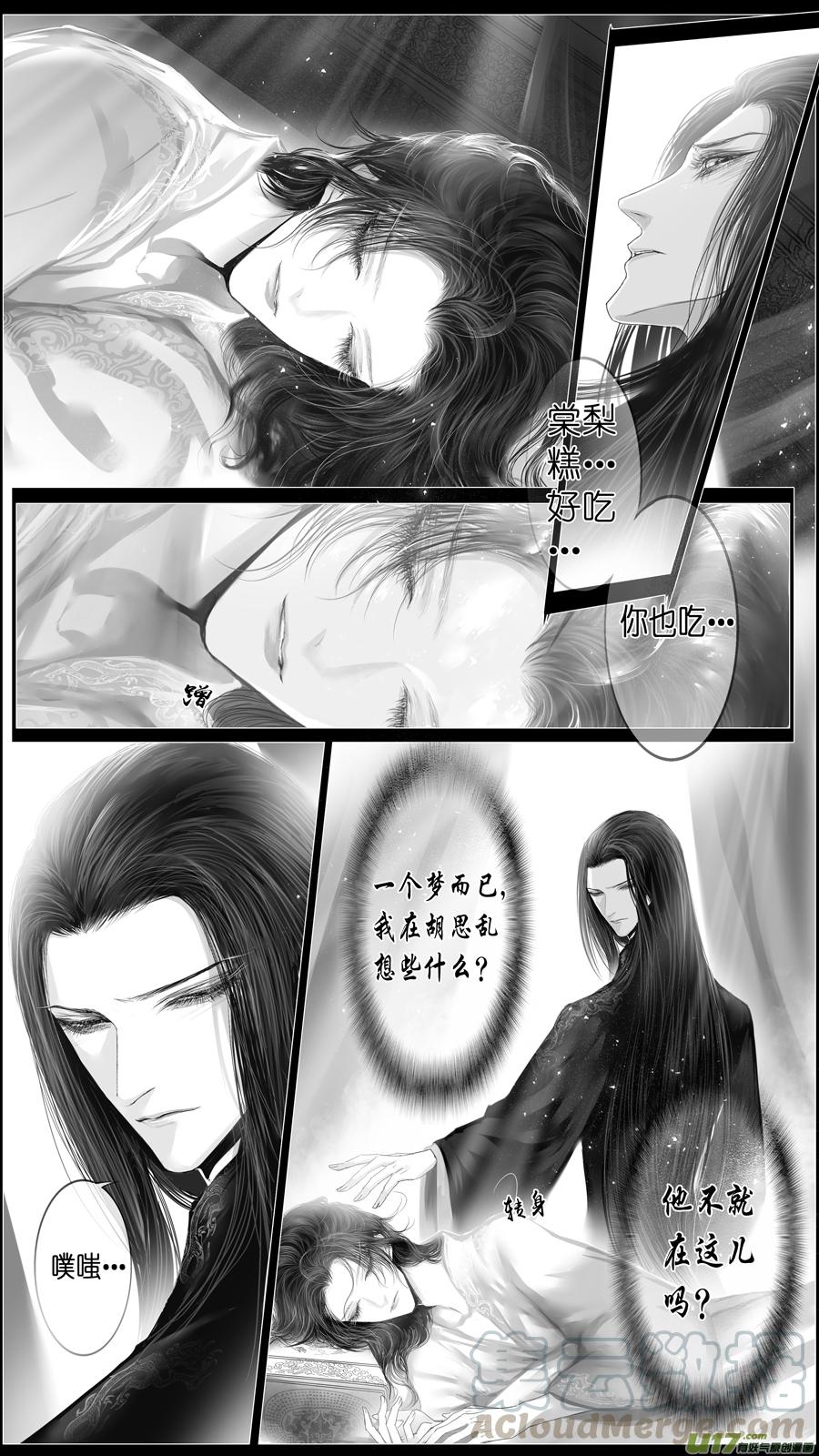 似此星辰非昨夜 九-第287话