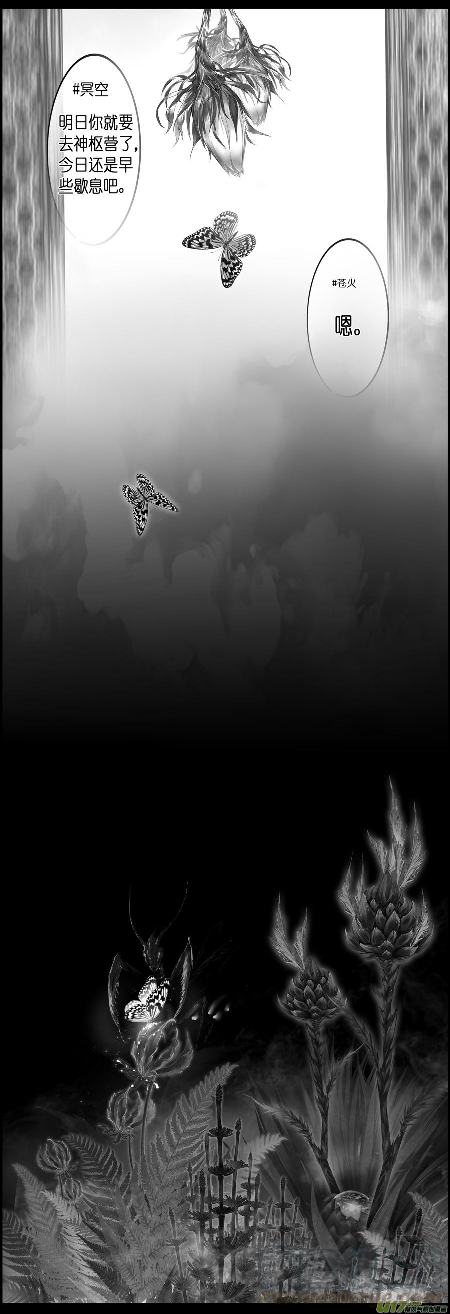 似此星辰非昨夜 十一-第289话