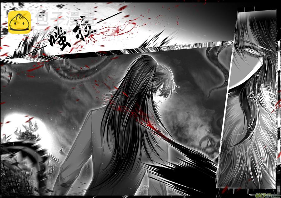 似此星辰非昨夜 十一-第289话