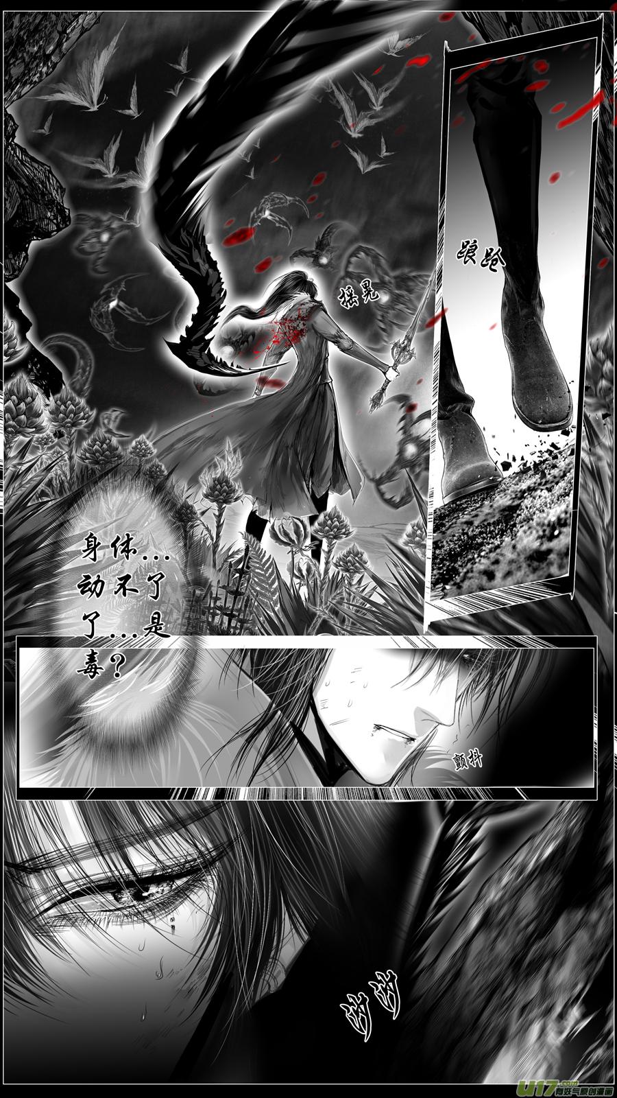 似此星辰非昨夜 十一-第289话