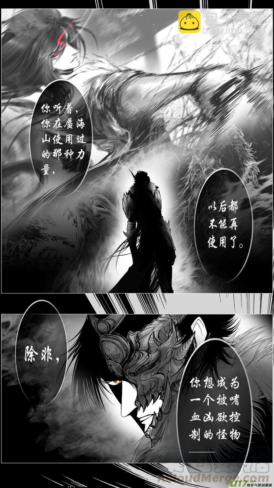 似此星辰非昨夜 十一-第289话