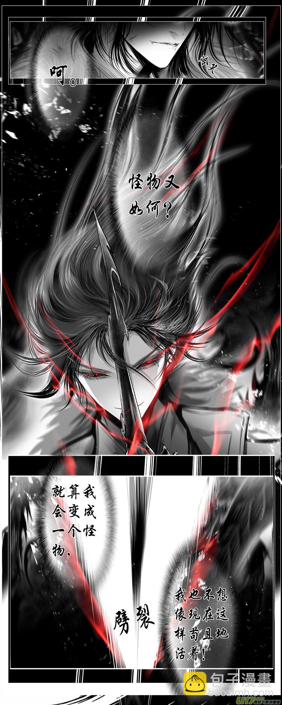 似此星辰非昨夜 十一-第289话