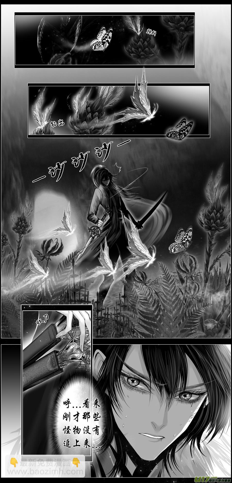 似此星辰非昨夜 十一-第289话