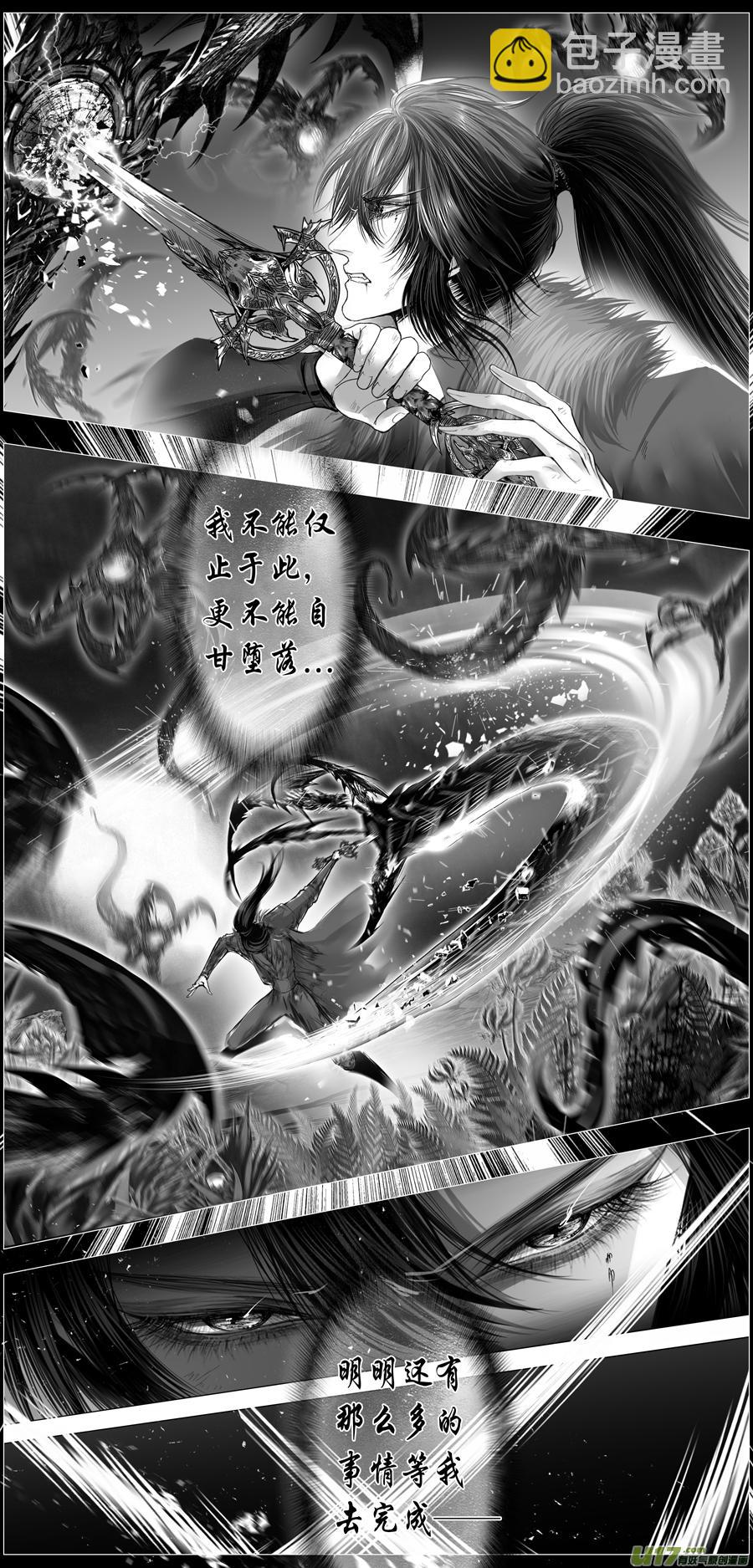 似此星辰非昨夜 十一-第289话