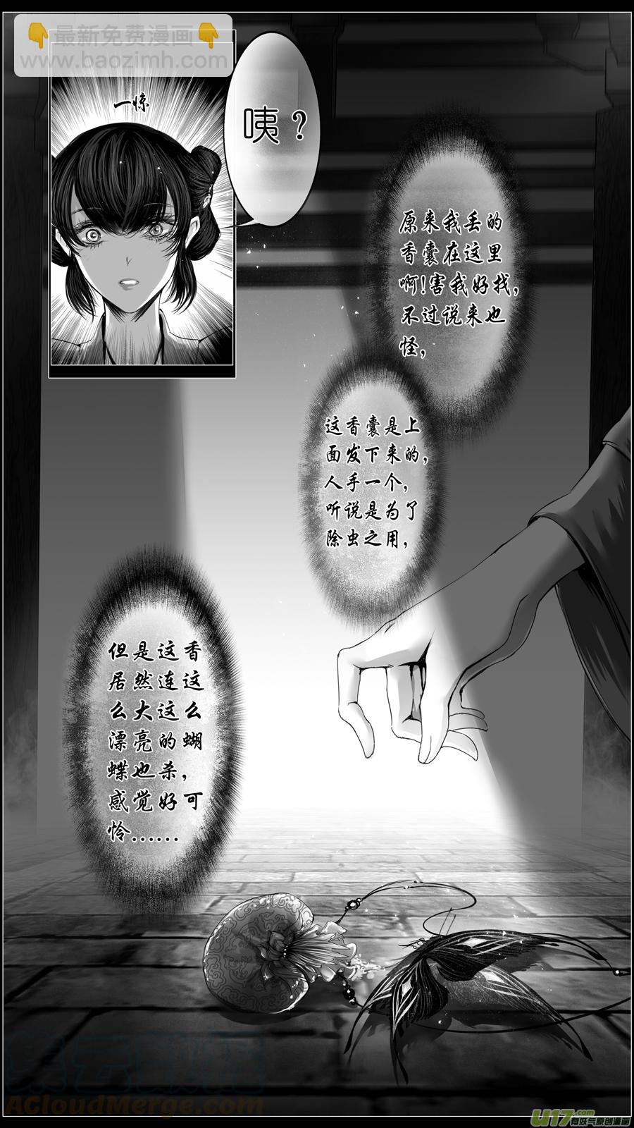 似此星辰非昨夜 十三-第291话