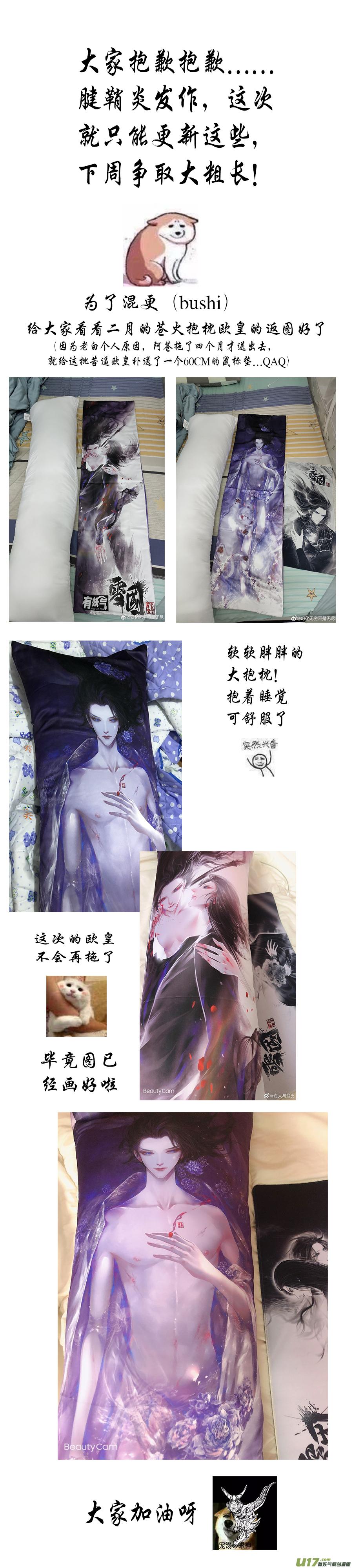 似此星辰非昨夜 十三-第291话