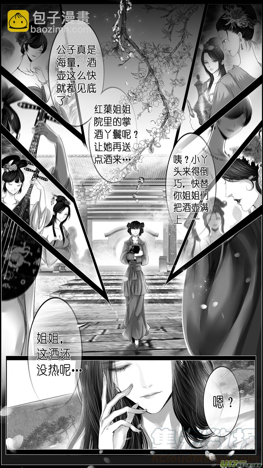 似此星辰非昨夜 十三-第291话