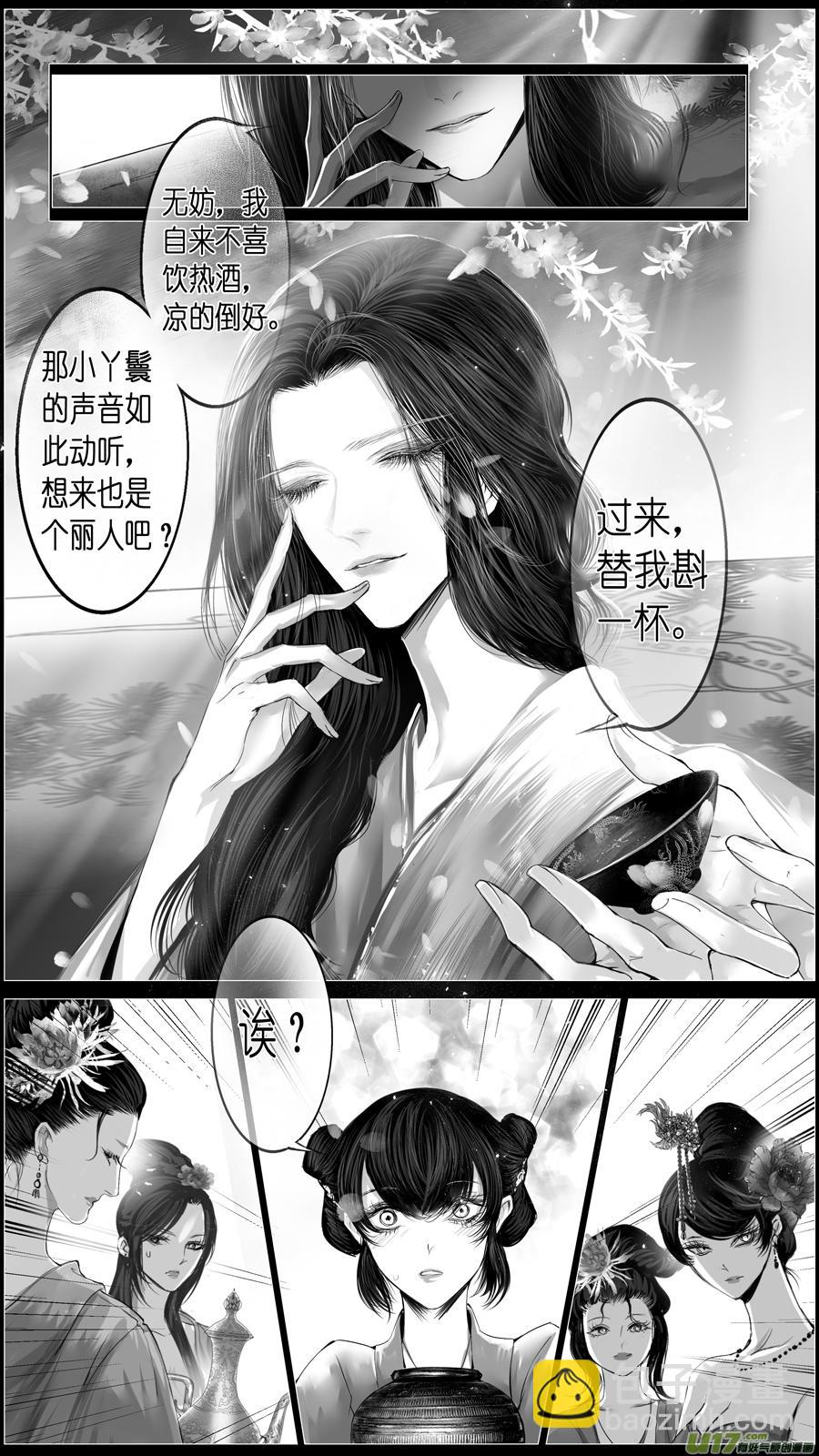 似此星辰非昨夜 十三-第291话