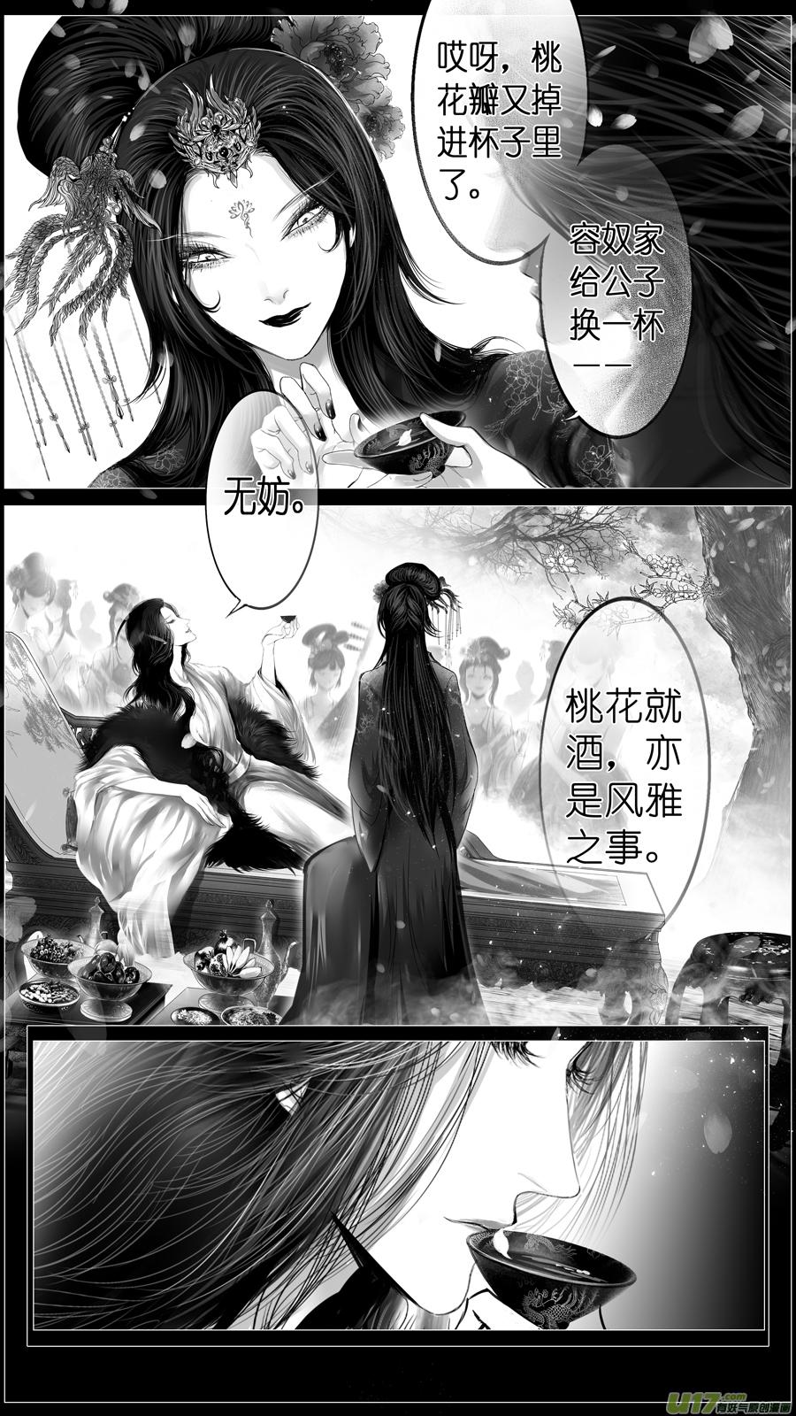 似此星辰非昨夜 十三-第291话