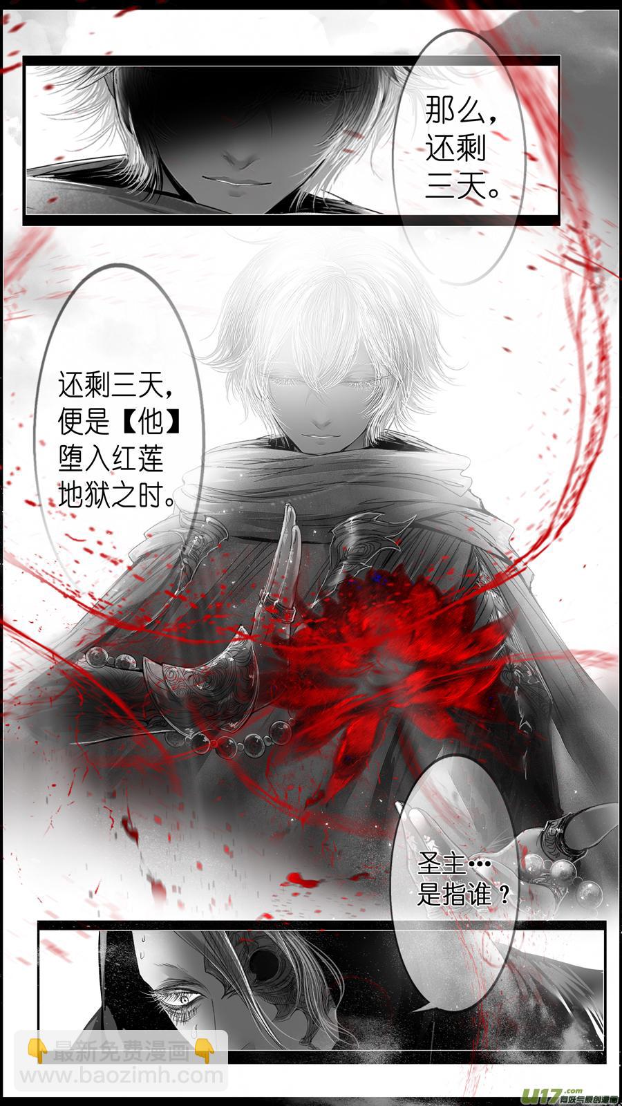 似此星辰非昨夜 终-第293话