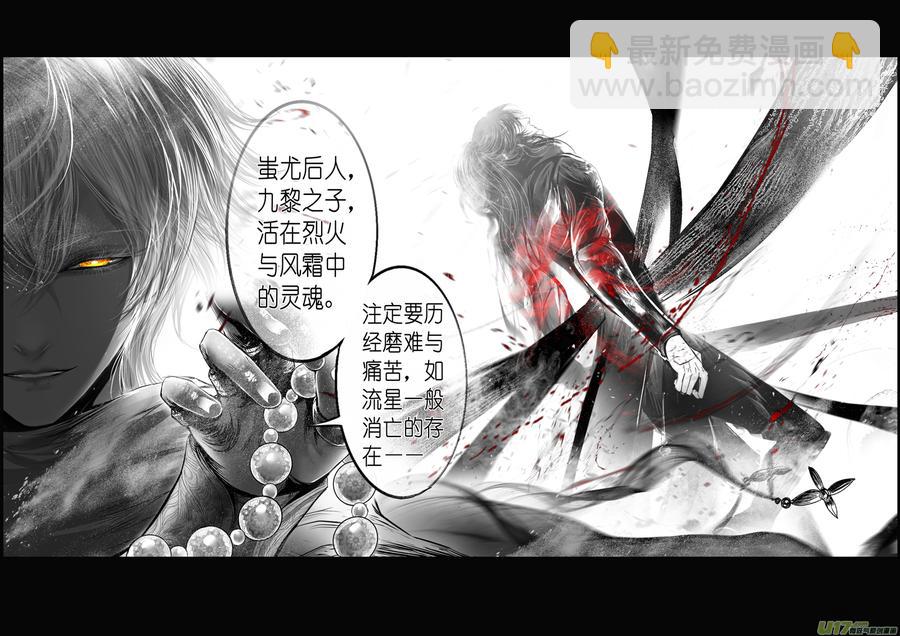 似此星辰非昨夜 终-第293话