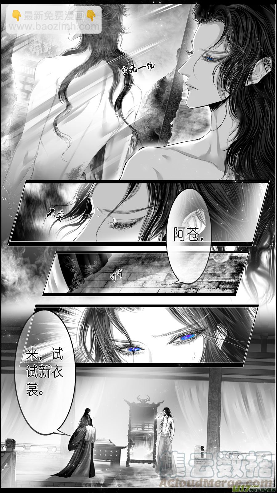 似此星辰非昨夜 终-第293话