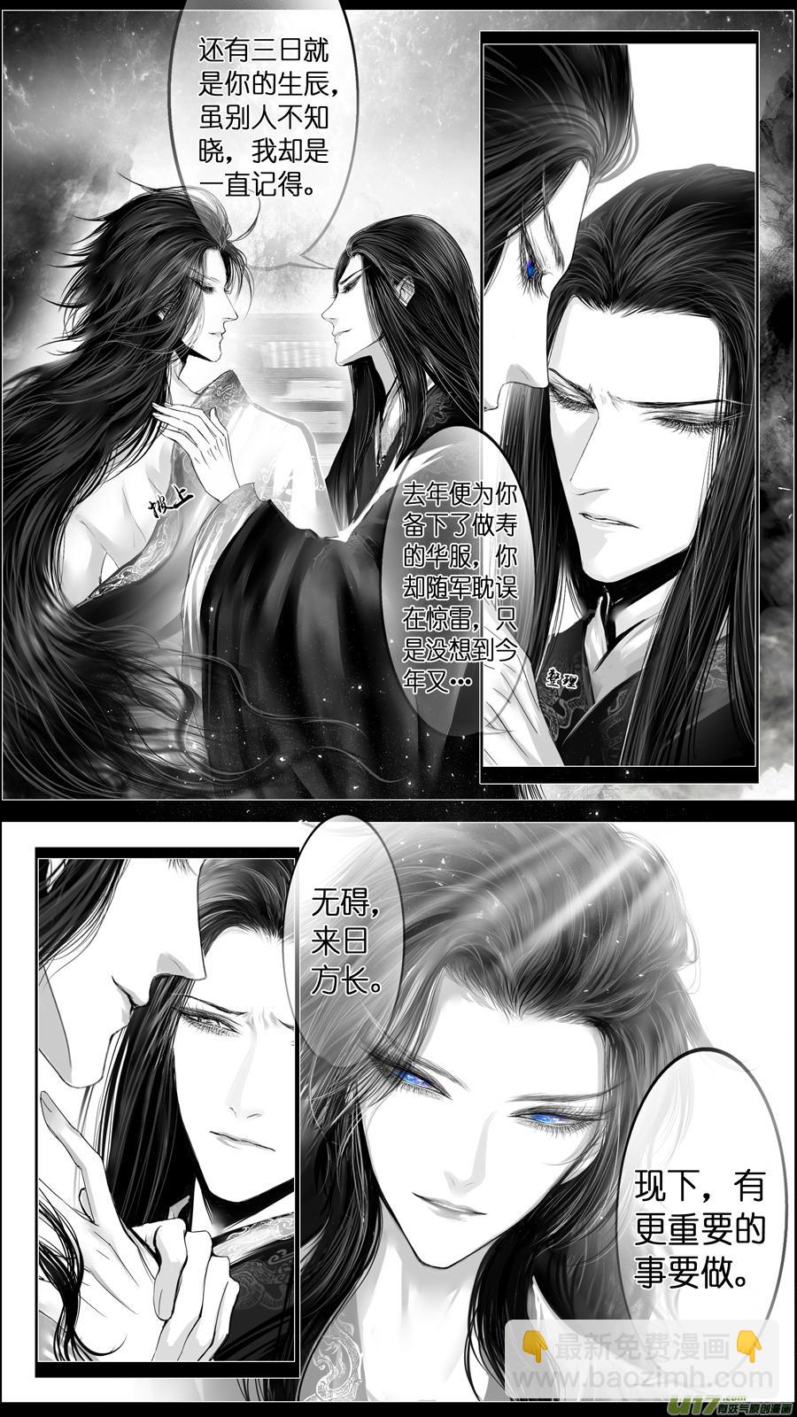 似此星辰非昨夜 终-第293话