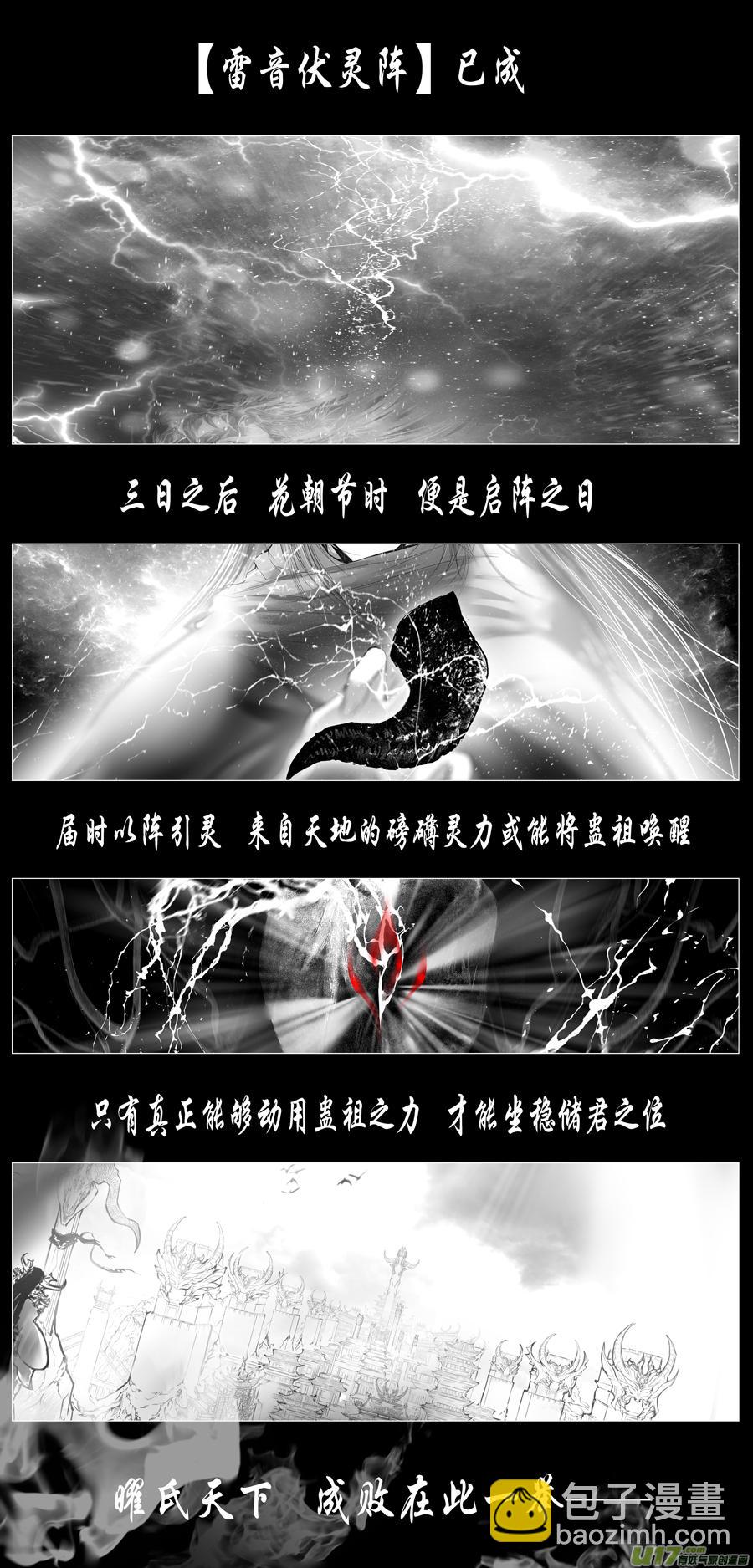 似此星辰非昨夜 终-第293话