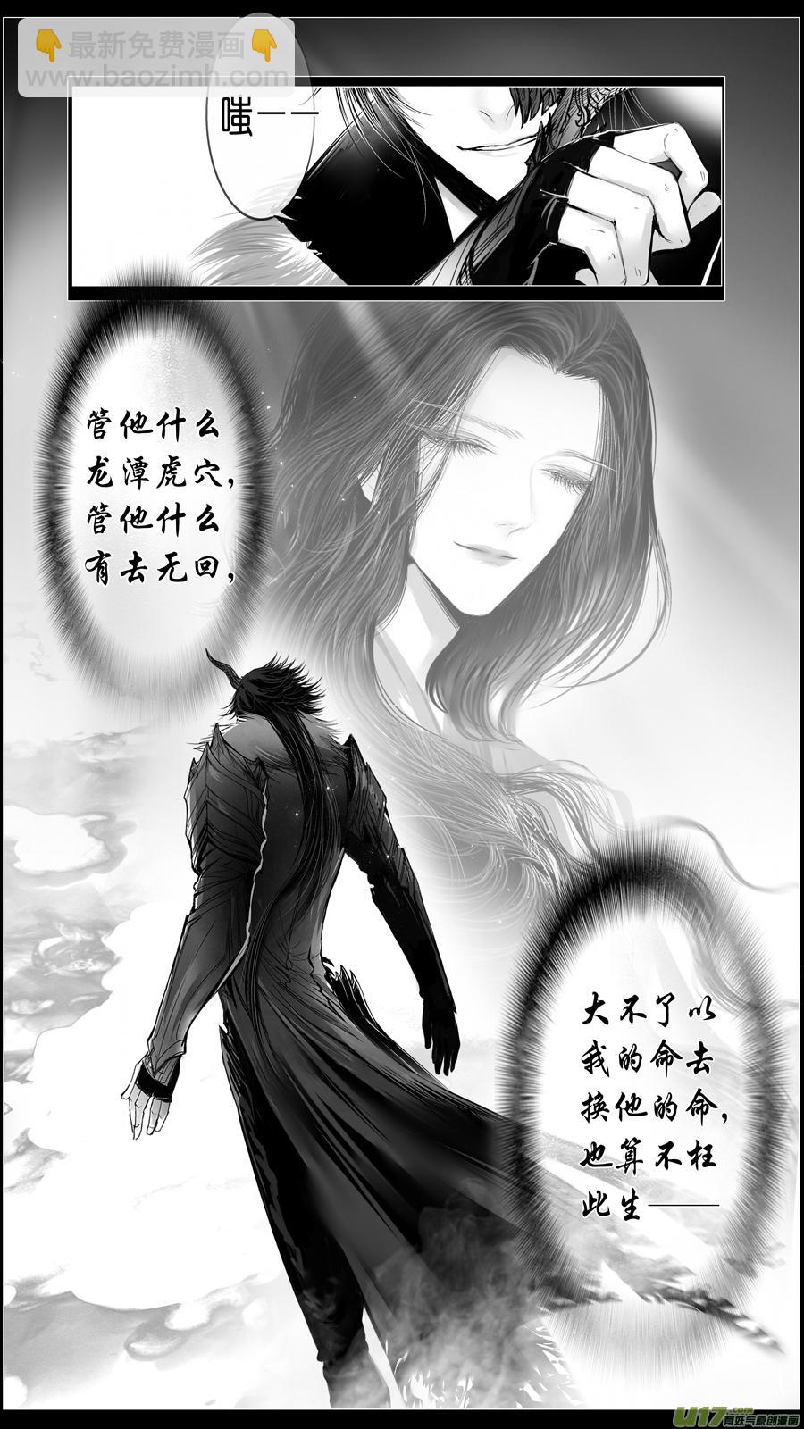 似此星辰非昨夜 终-第293话