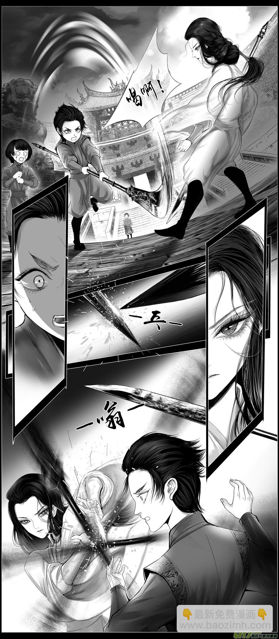 若似月轮终皎洁 二-第295话