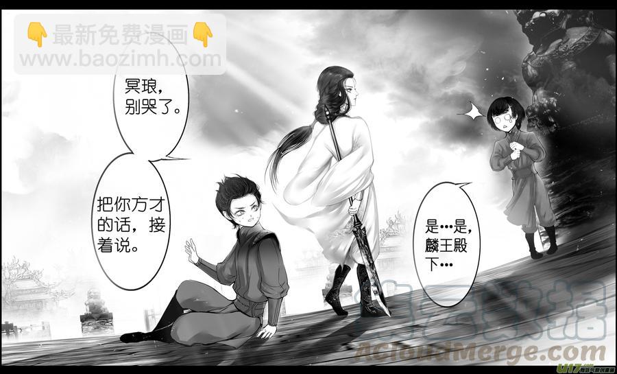 若似月轮终皎洁 二-第295话