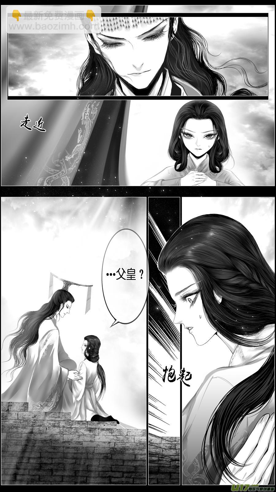 若似月轮终皎洁 四-第297话