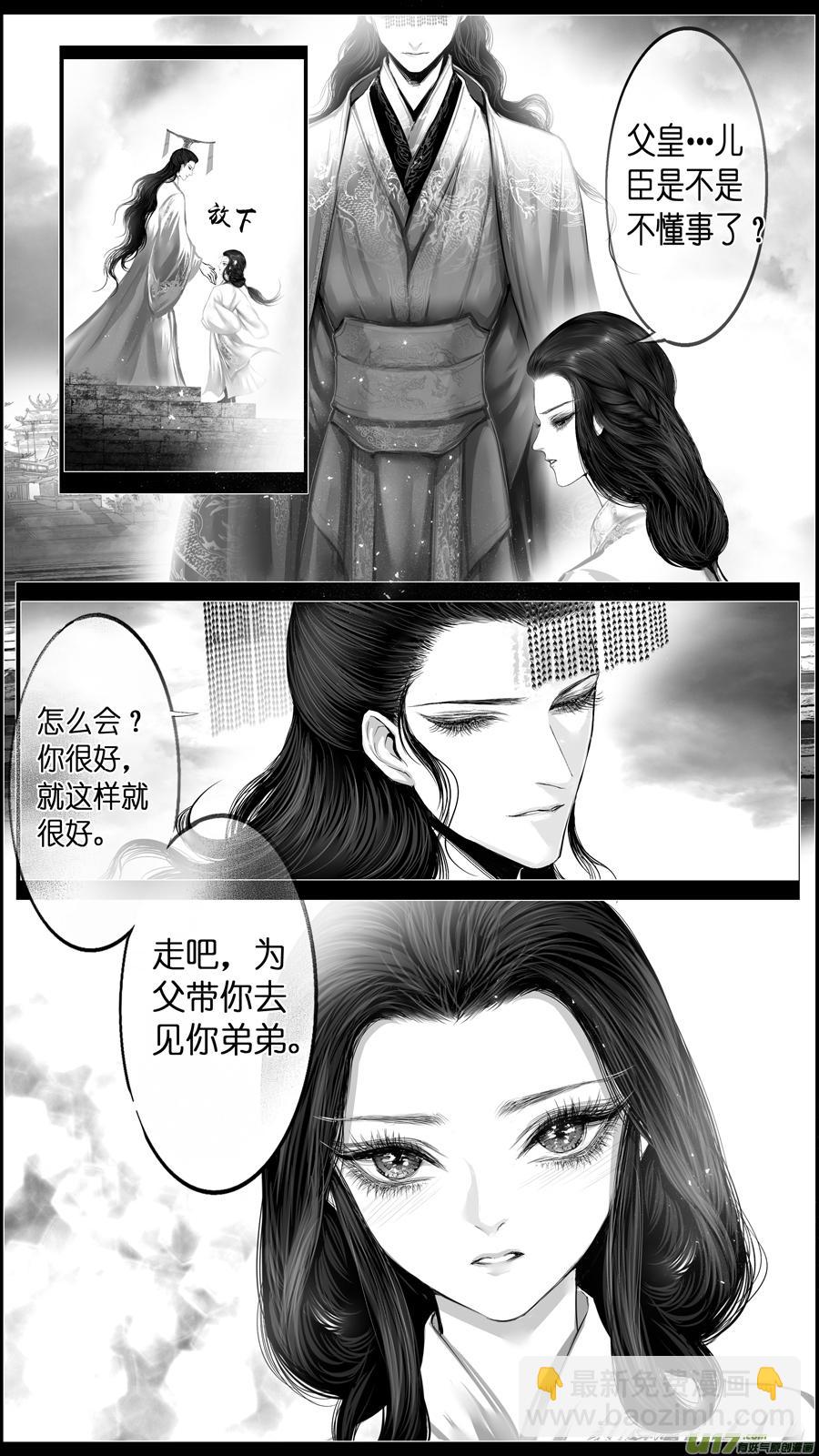 若似月轮终皎洁 四-第297话