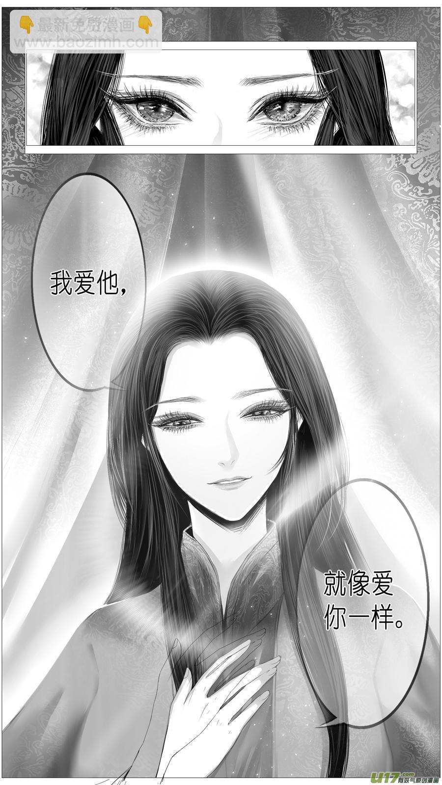 若似月轮终皎洁 四-第297话