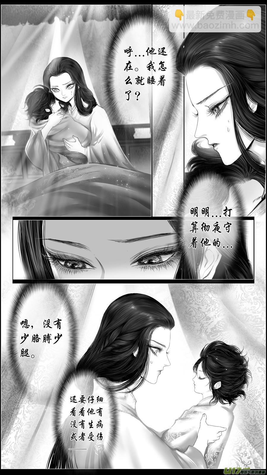 若似月轮终皎洁 终-第301话