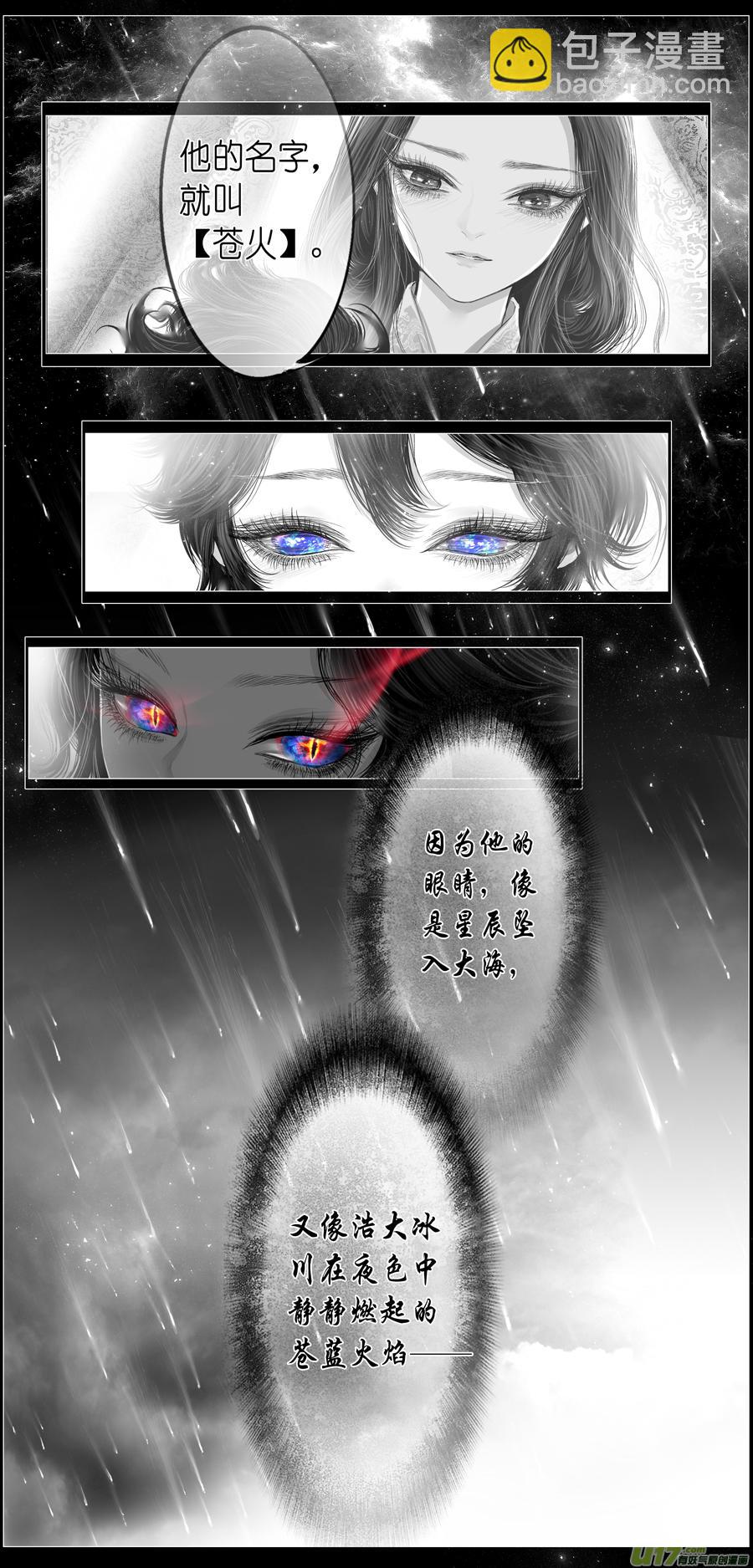 若似月轮终皎洁 终-第301话