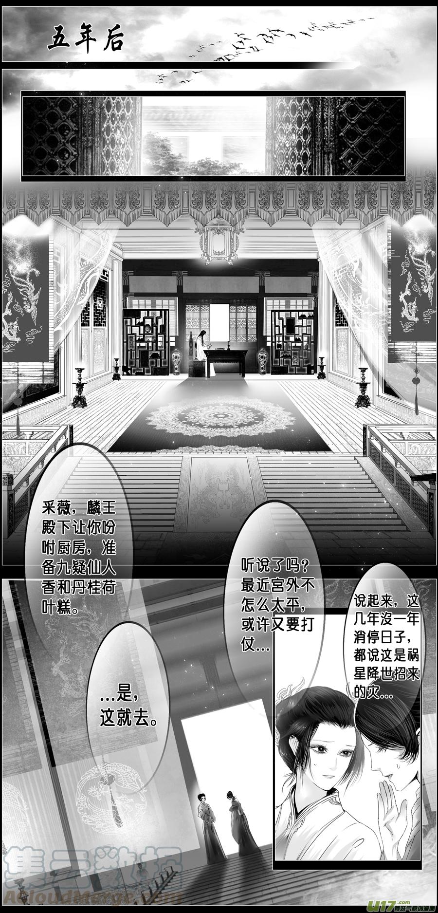 若似月轮终皎洁 终-第301话