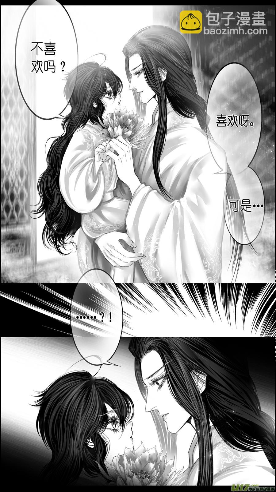 若似月轮终皎洁 终-第301话