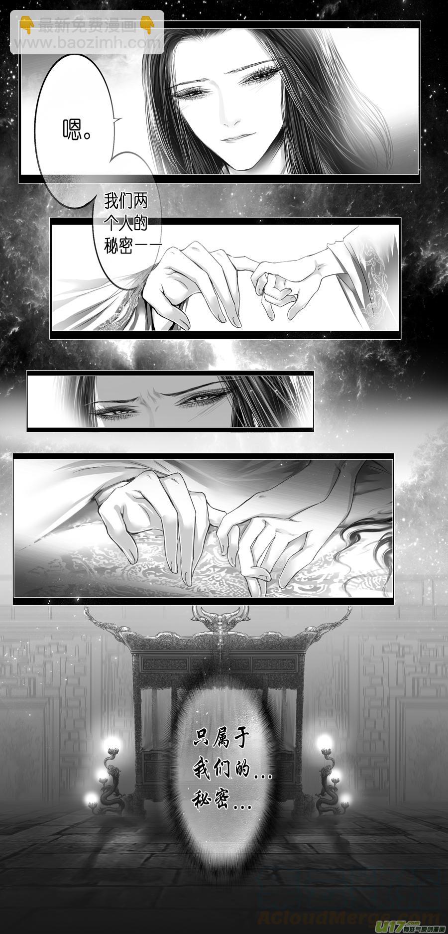 若似月轮终皎洁 终-第301话