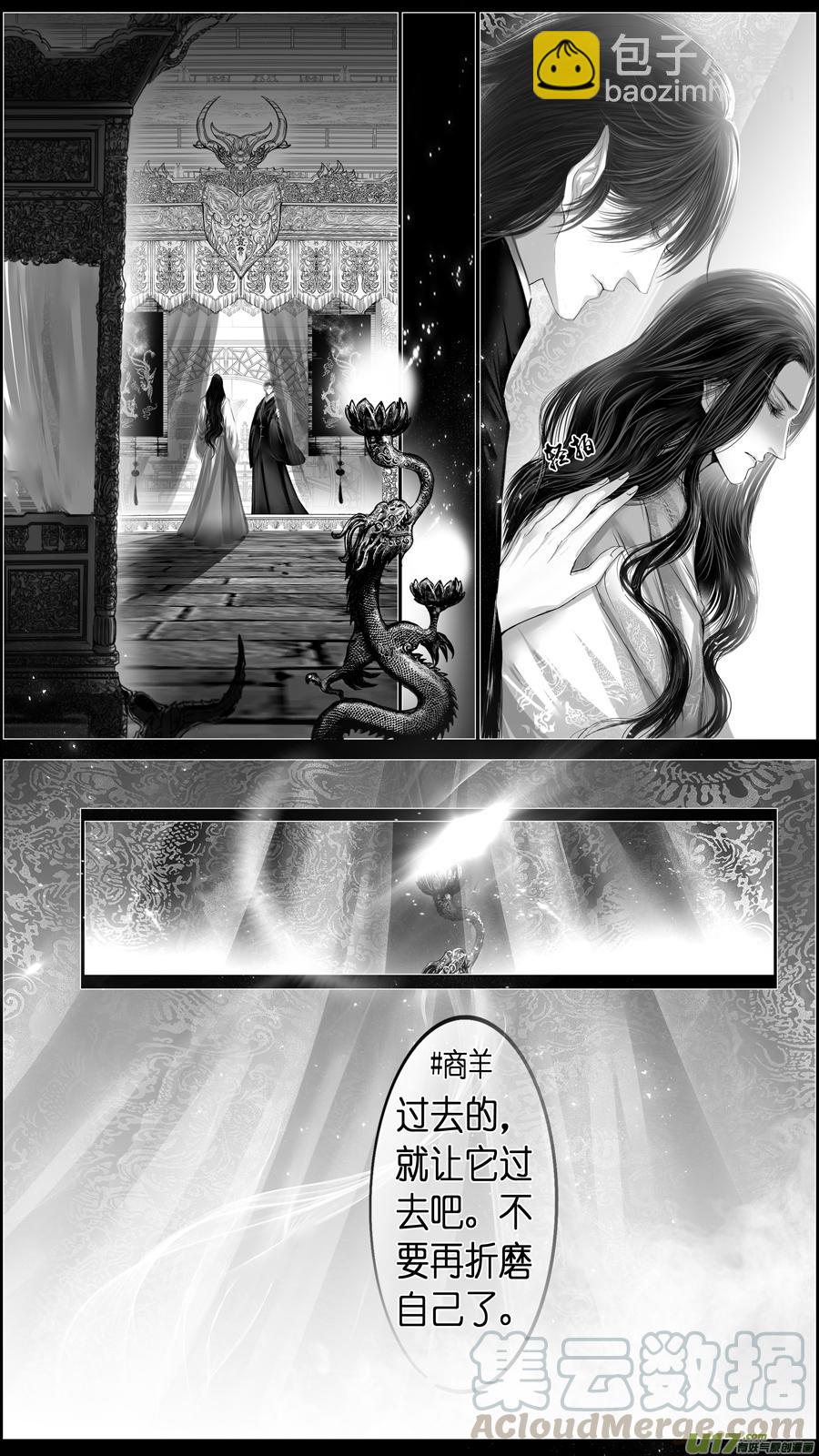 若似月轮终皎洁 终-第301话