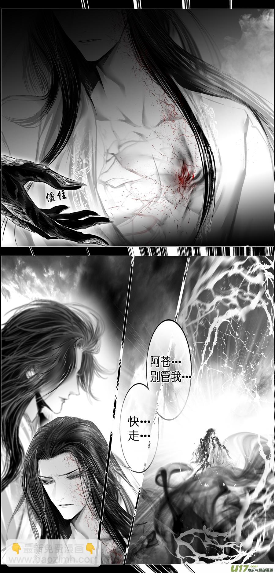 繁霜尽是心头血 八-第309话