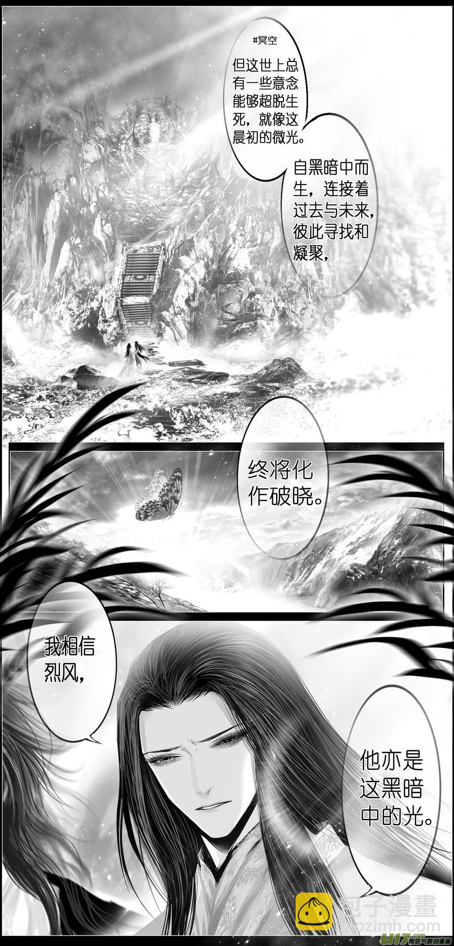 繁霜尽是心头血 八-第309话