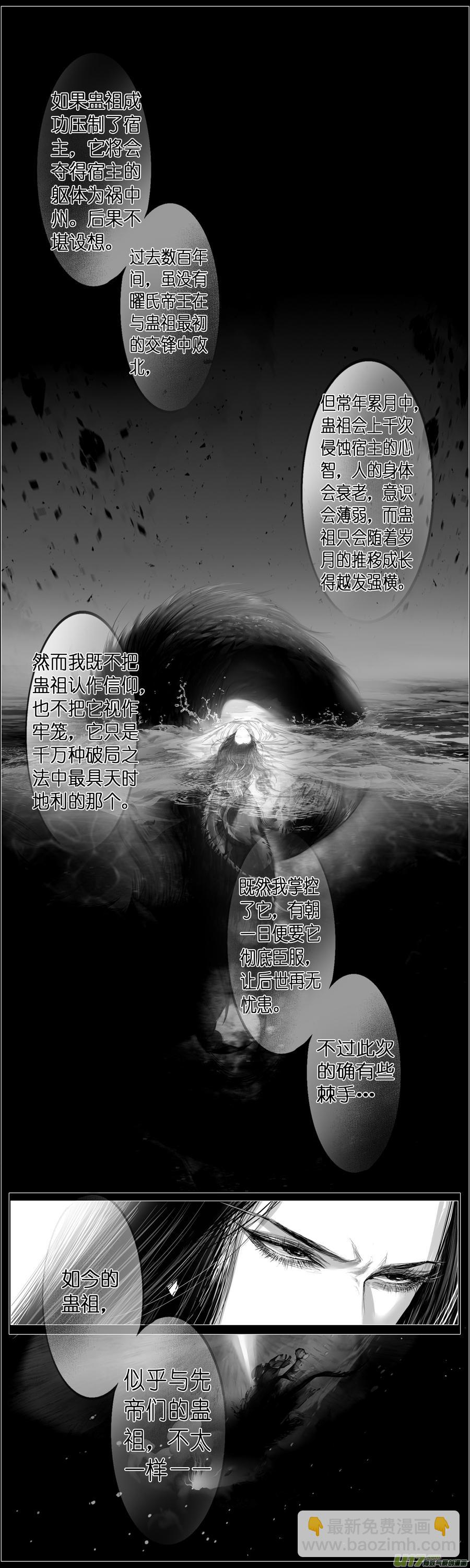 繁霜尽是心头血 八-第309话