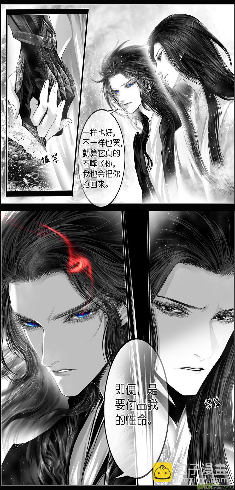 繁霜尽是心头血 八-第309话