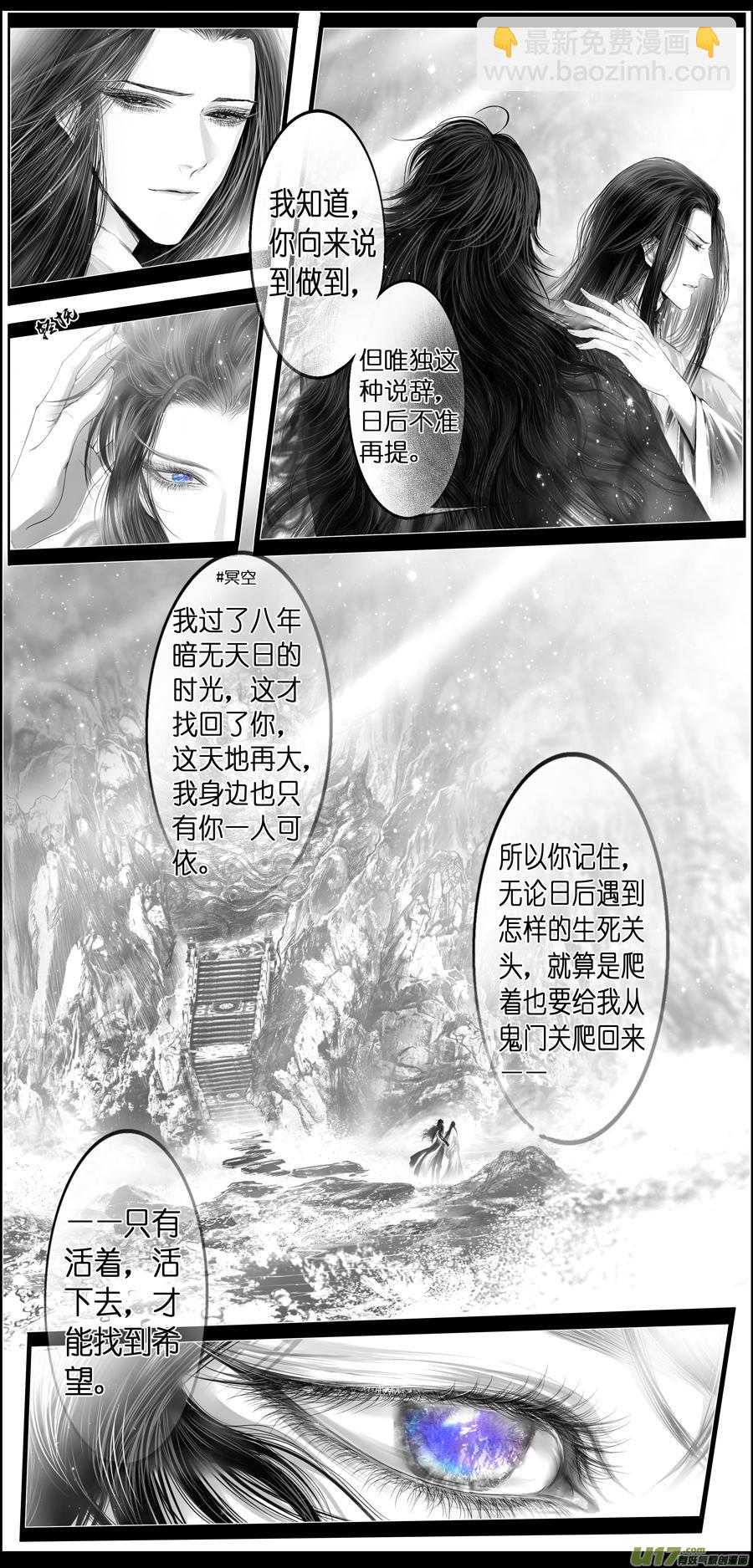 繁霜尽是心头血 八-第309话