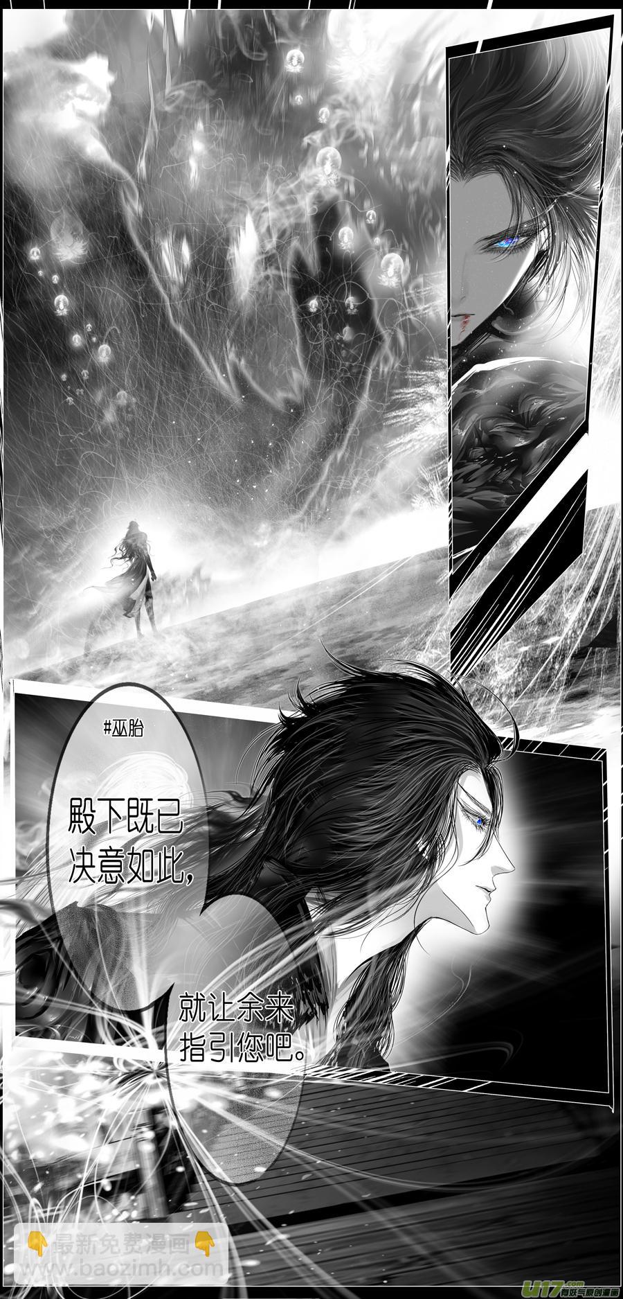 繁霜尽是心头血 十-第311话