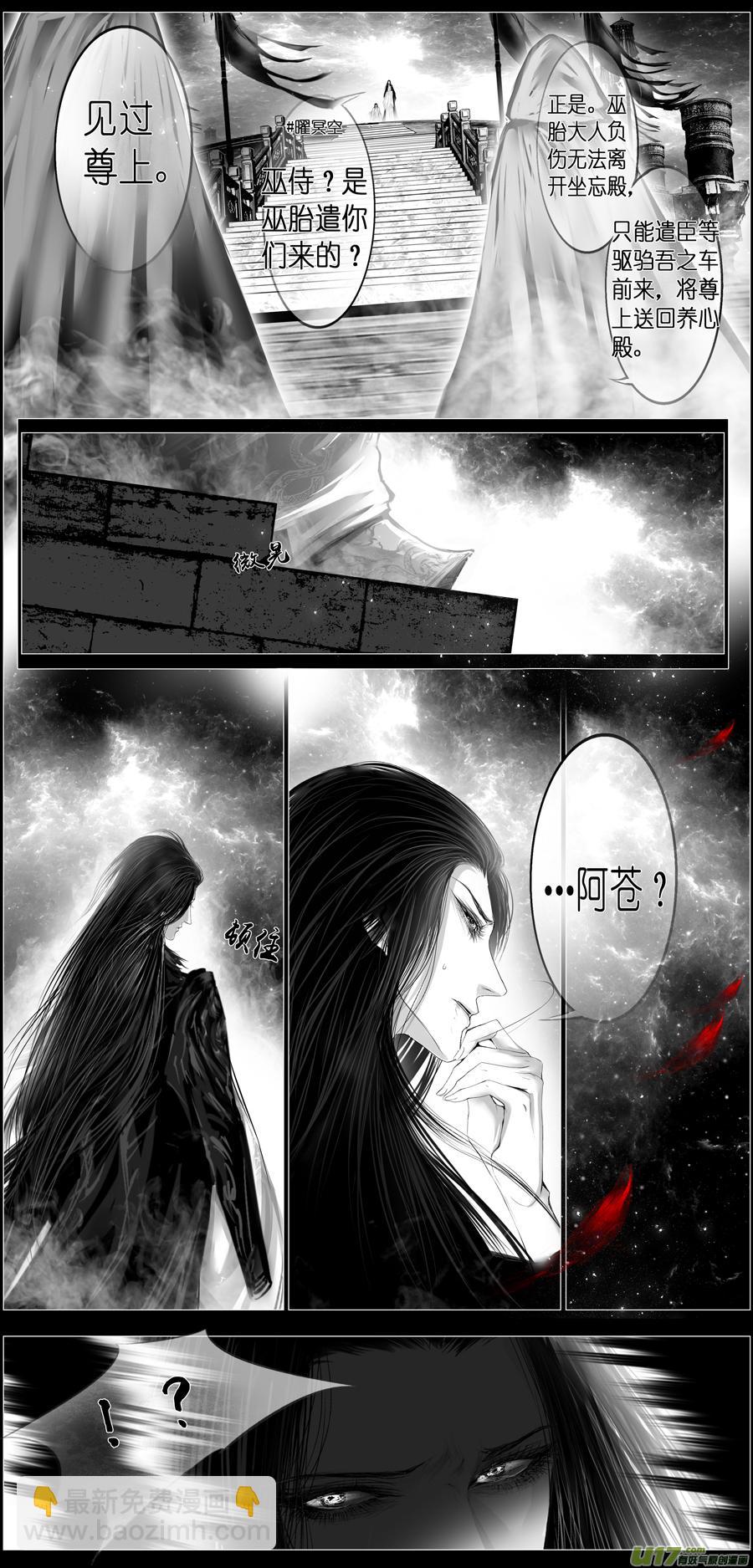 繁霜尽是心头血 十二-第313话